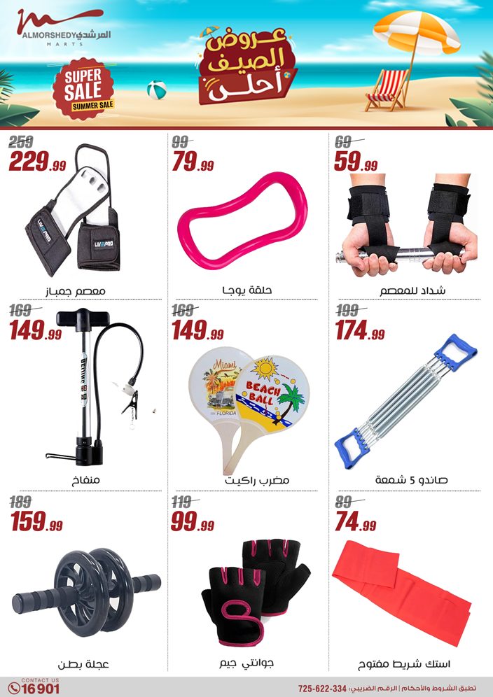 almorshedy offers from 1aug to 4aug 2025 عروض المرشدى من 1 أغسطس حتى 4 أغسطس 2025 صفحة رقم 2